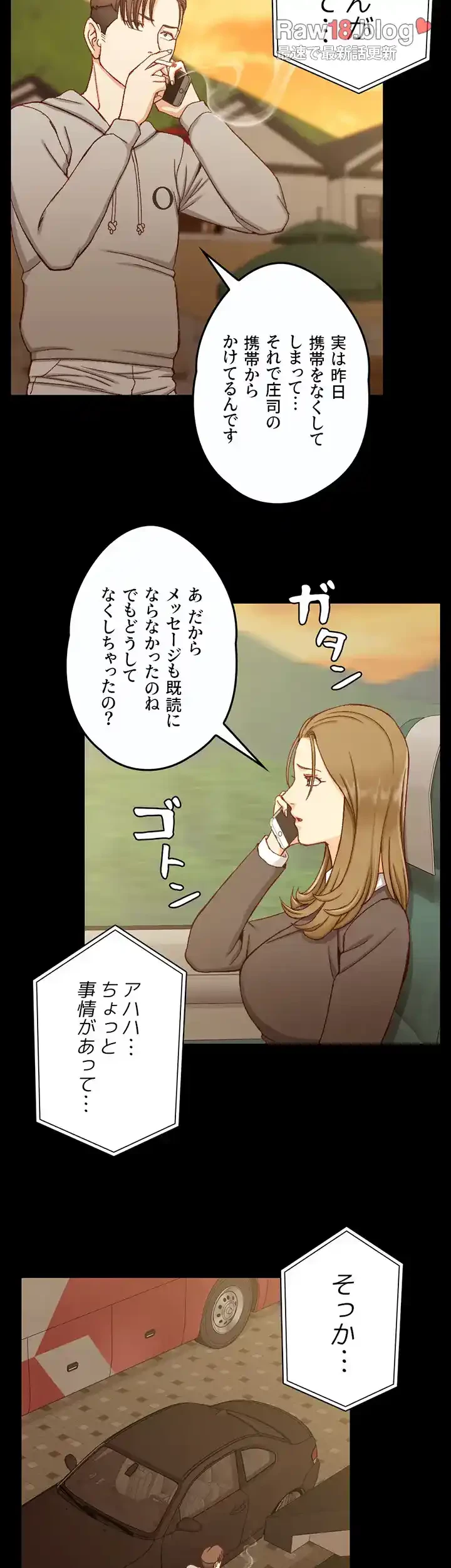 103号室のエロライフ 第90話 - 37