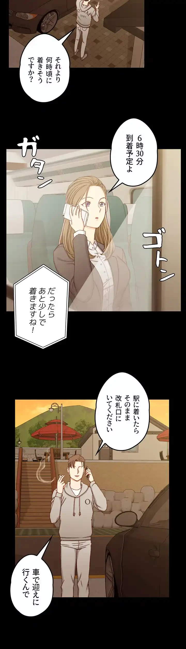 103号室のエロライフ 第90話 - 38