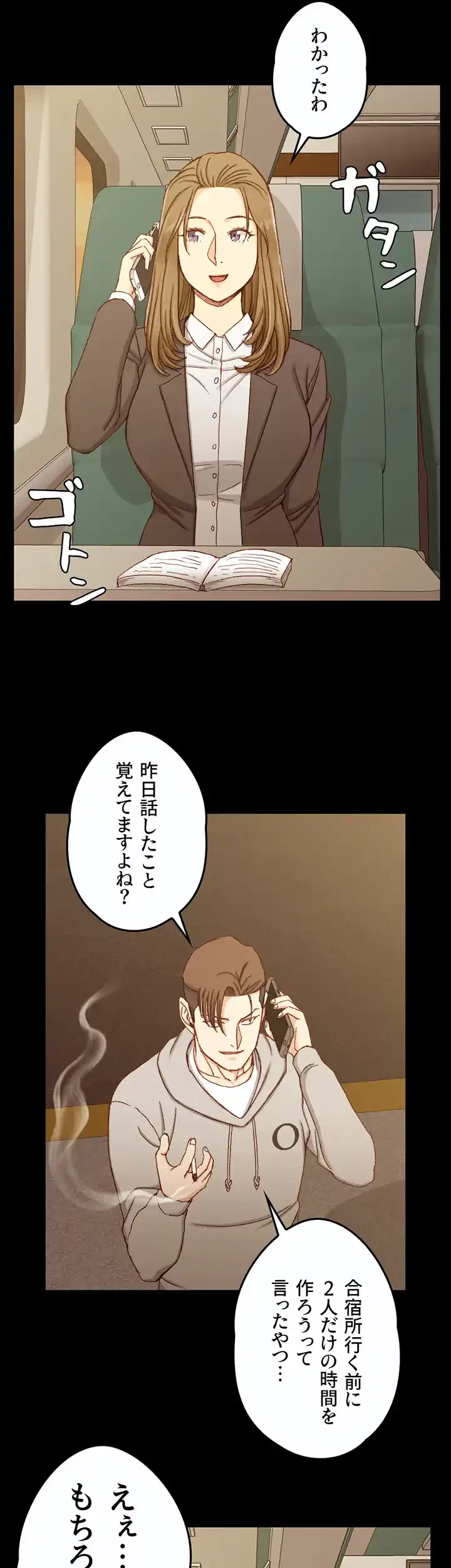 103号室のエロライフ 第90話 - 39