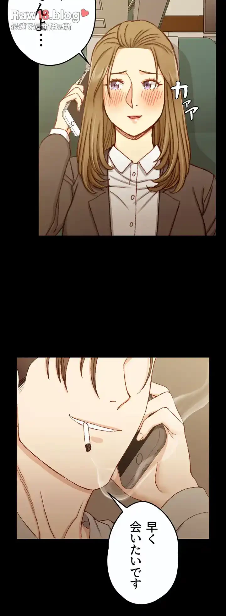 103号室のエロライフ 第90話 - 40