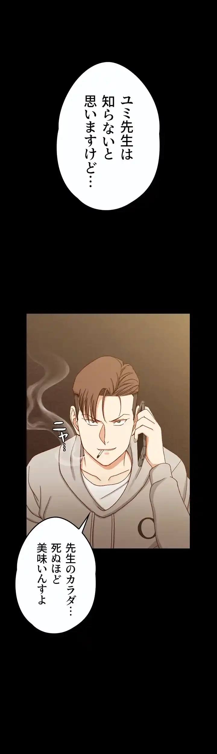 103号室のエロライフ 第90話 - 41