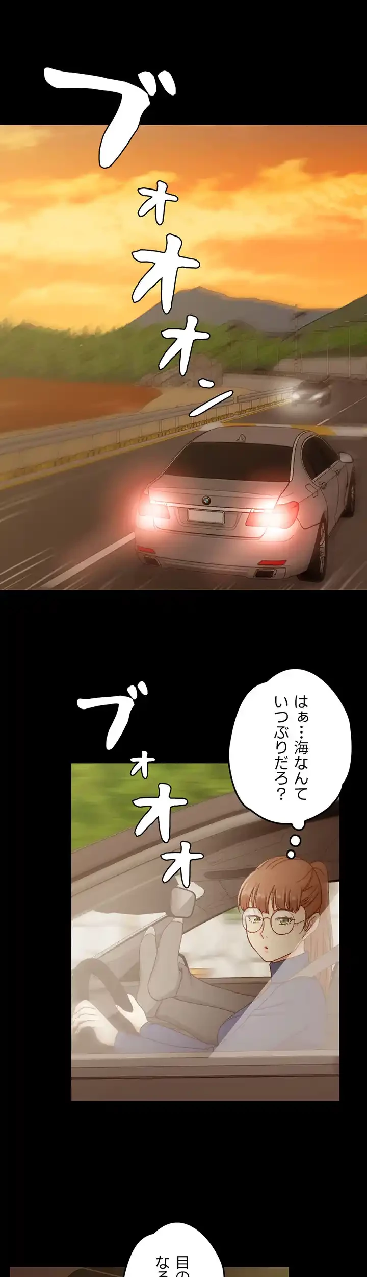 103号室のエロライフ 第90話 - 43