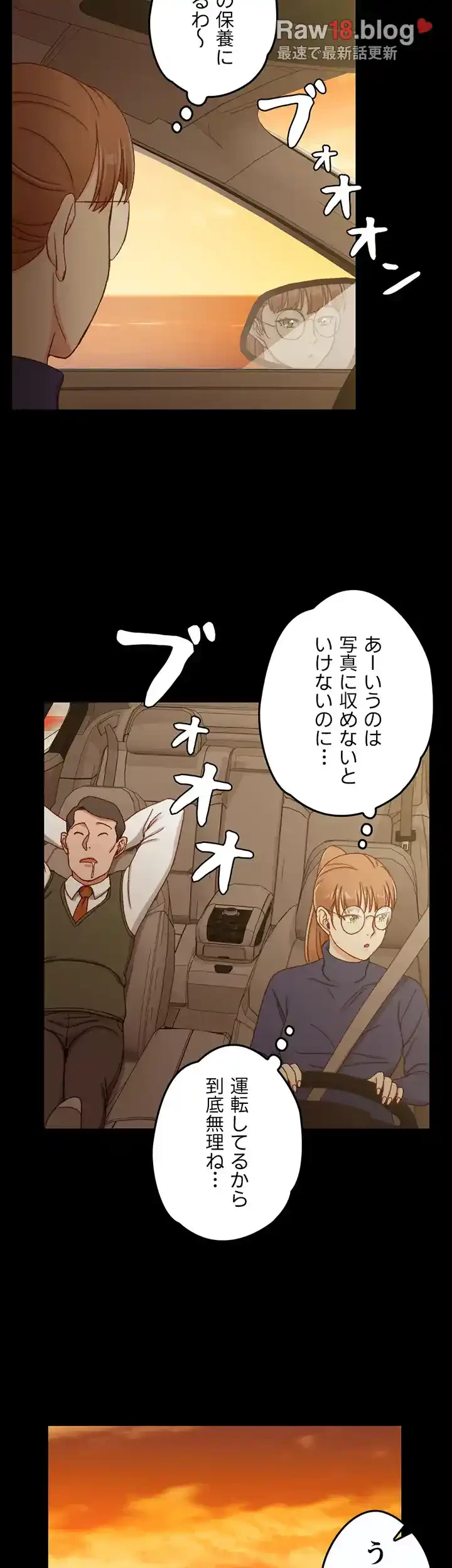 103号室のエロライフ 第90話 - 44