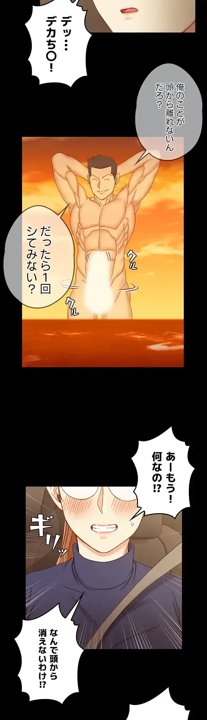 103号室のエロライフ 第90話 - 46