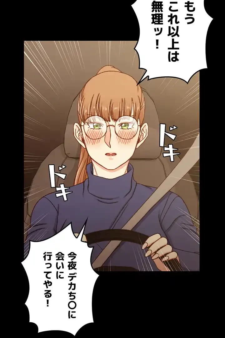 103号室のエロライフ 第90話 - 47