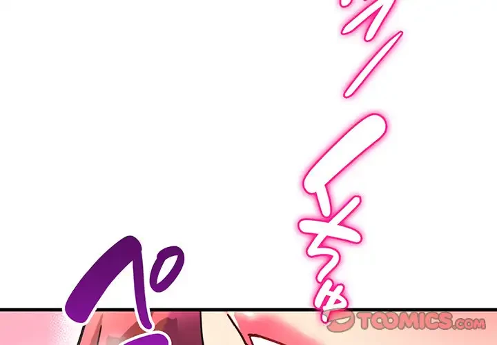 どの彼女がお好み？ 第6話 - 4