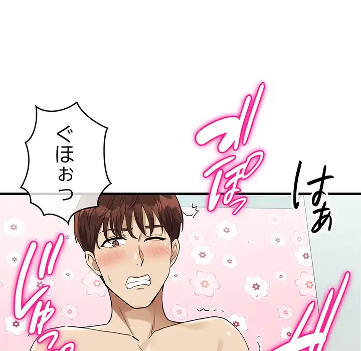 どの彼女がお好み？ 第6話 - 10