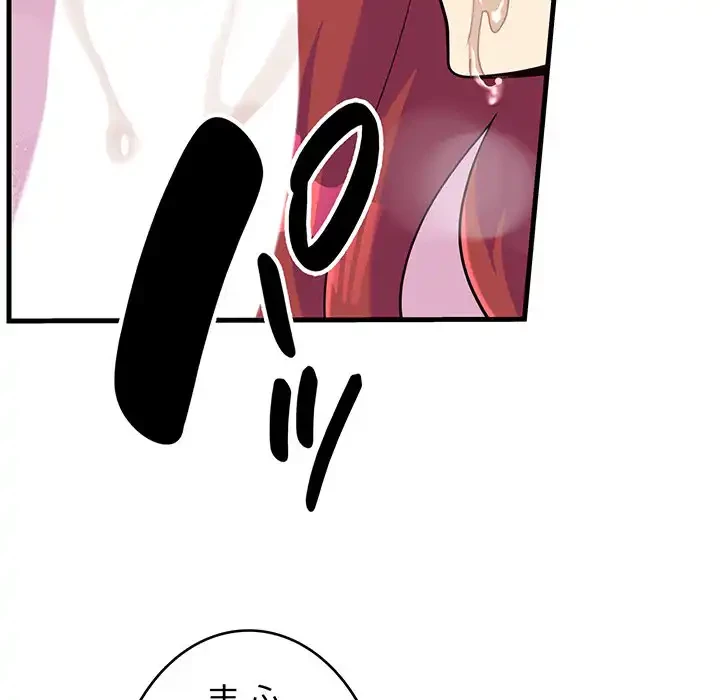 どの彼女がお好み？ 第6話 - 15