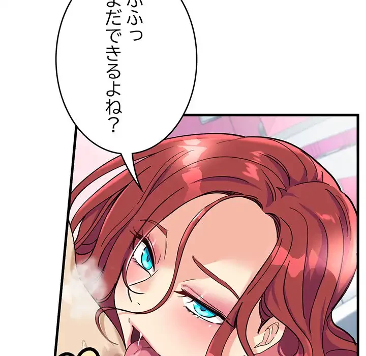 どの彼女がお好み？ 第6話 - 16