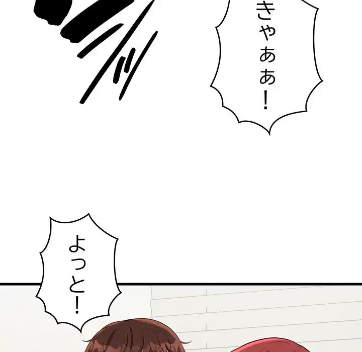 どの彼女がお好み？ 第6話 - 24