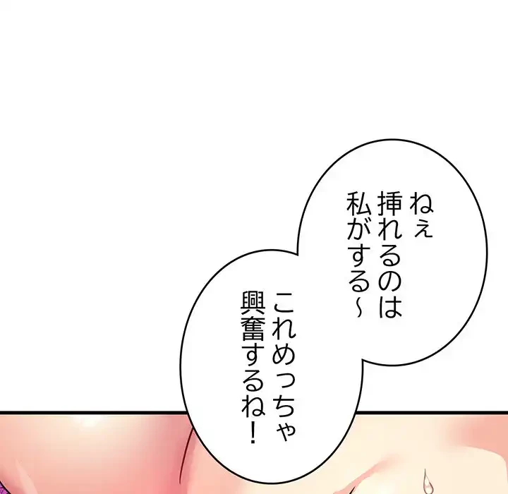 どの彼女がお好み？ 第6話 - 36