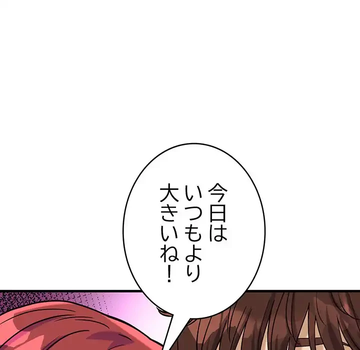 どの彼女がお好み？ 第6話 - 41