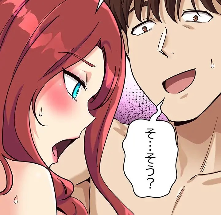 どの彼女がお好み？ 第6話 - 42