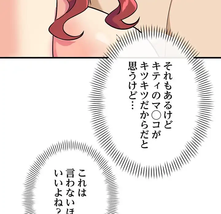 どの彼女がお好み？ 第6話 - 43