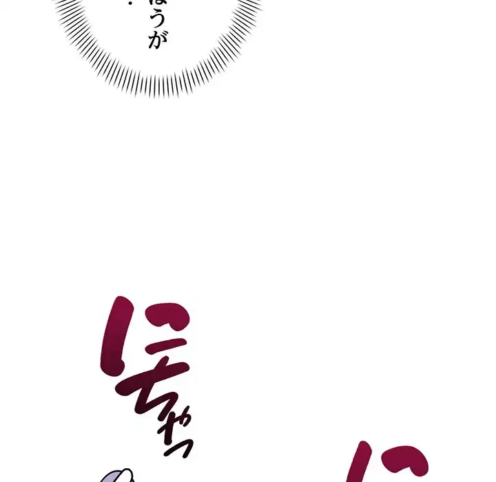 どの彼女がお好み？ 第6話 - 44