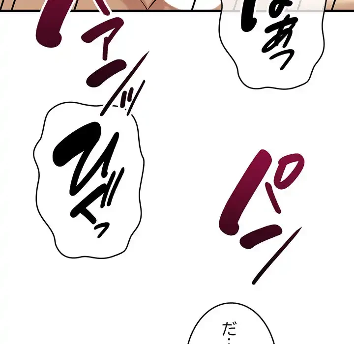 どの彼女がお好み？ 第6話 - 49