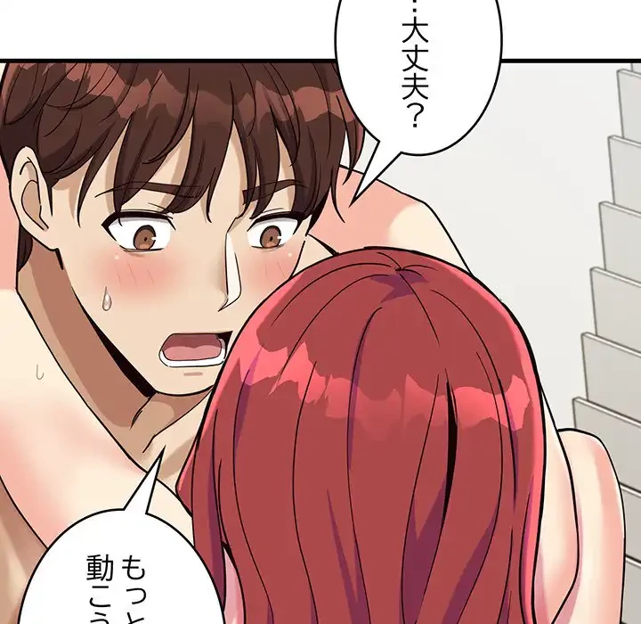 どの彼女がお好み？ 第6話 - 50