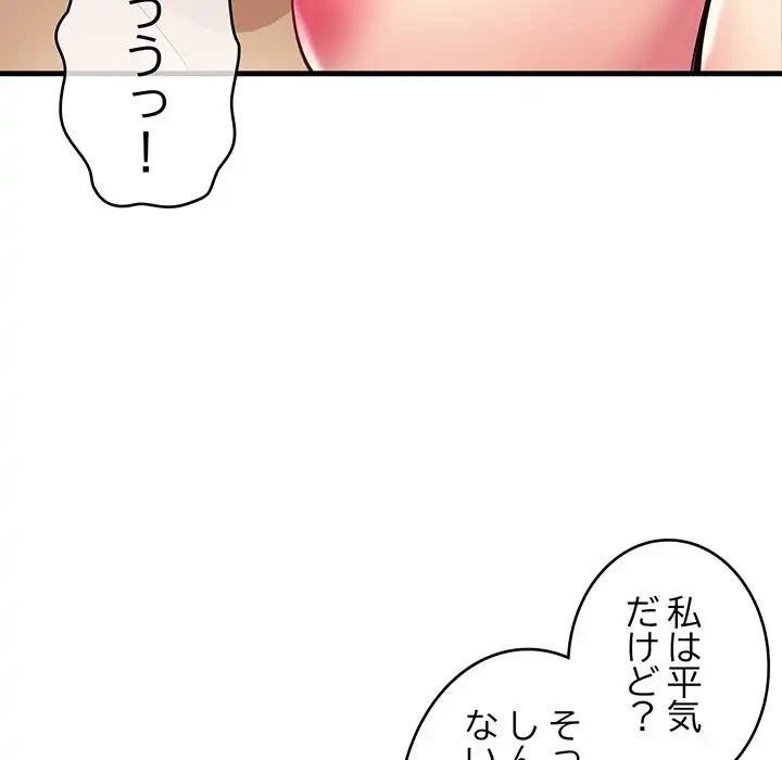 どの彼女がお好み？ 第6話 - 58