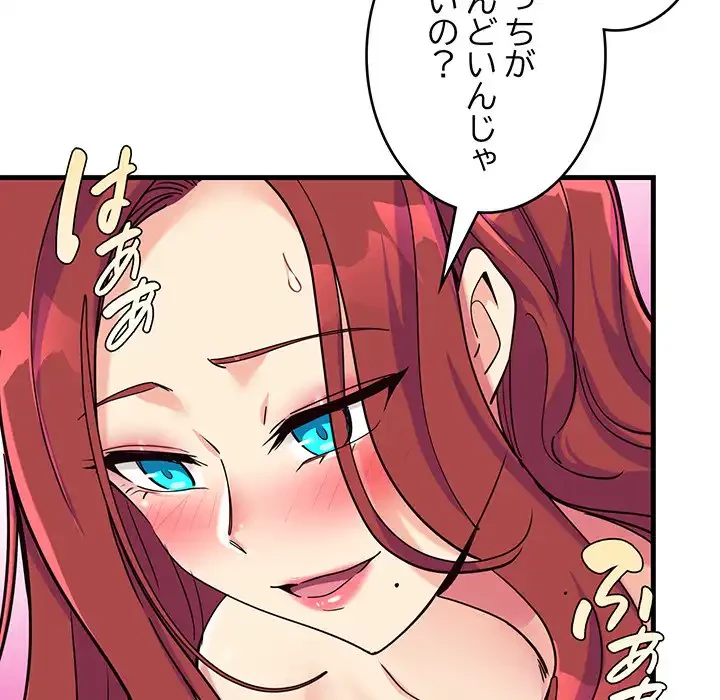 どの彼女がお好み？ 第6話 - 59