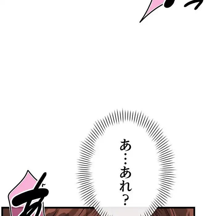 どの彼女がお好み？ 第6話 - 68