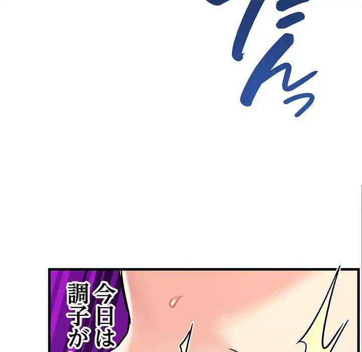 どの彼女がお好み？ 第6話 - 71