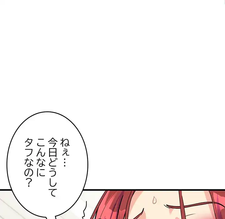 どの彼女がお好み？ 第6話 - 74