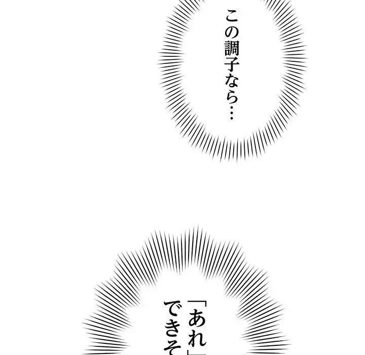 どの彼女がお好み？ 第6話 - 77