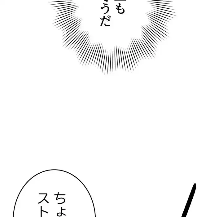 どの彼女がお好み？ 第6話 - 78