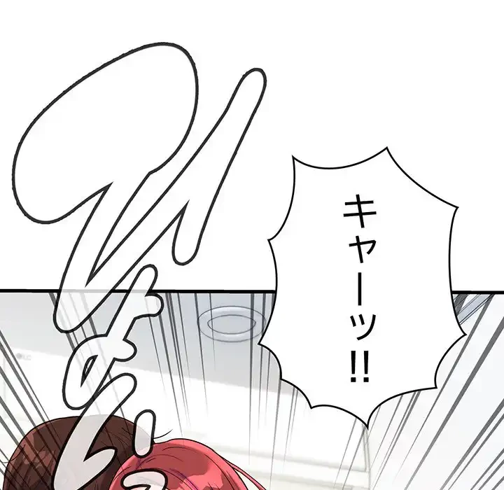 どの彼女がお好み？ 第6話 - 83