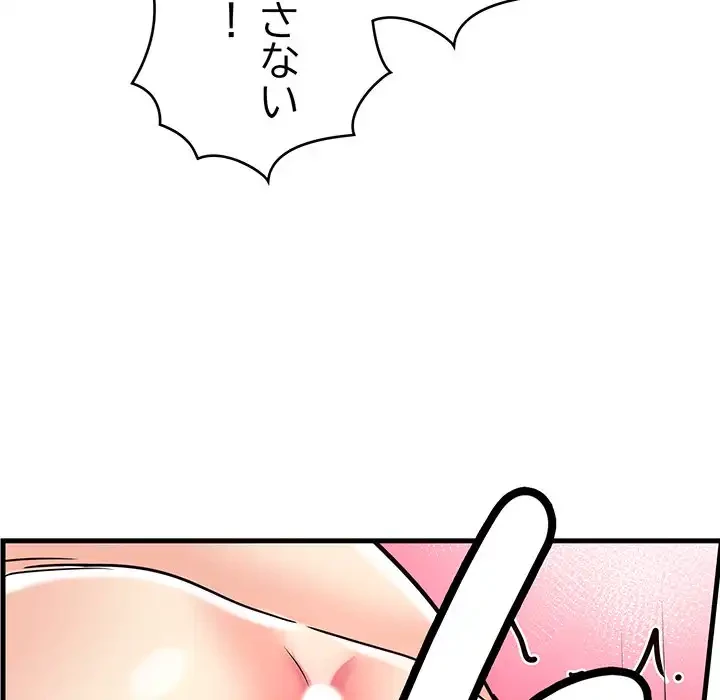 どの彼女がお好み？ 第6話 - 86