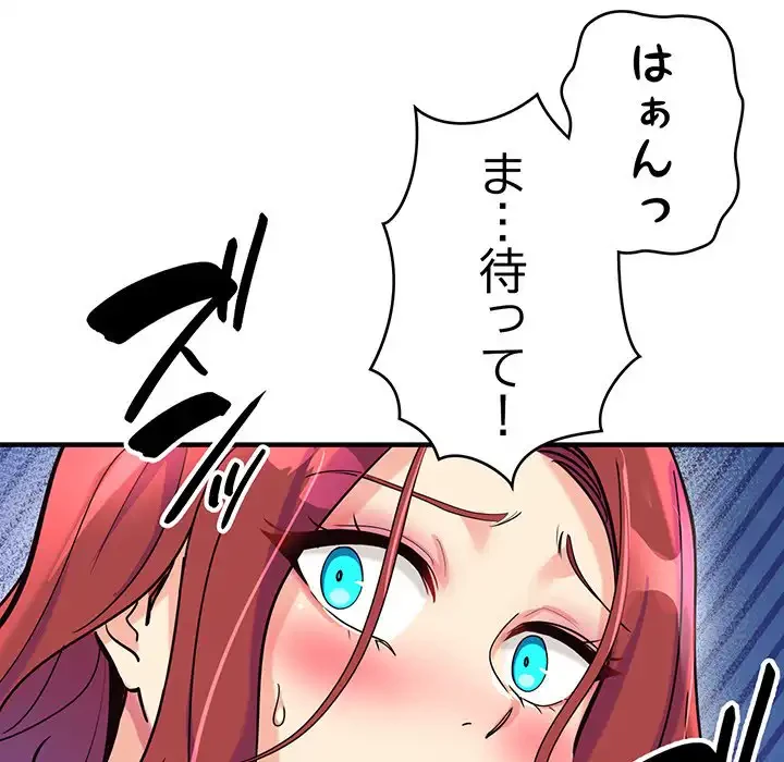 どの彼女がお好み？ 第6話 - 101