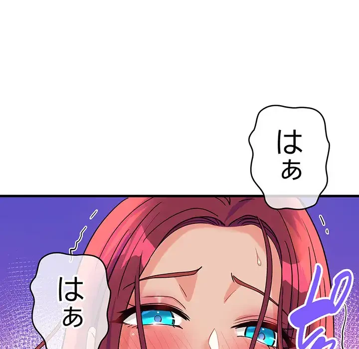 どの彼女がお好み？ 第6話 - 110