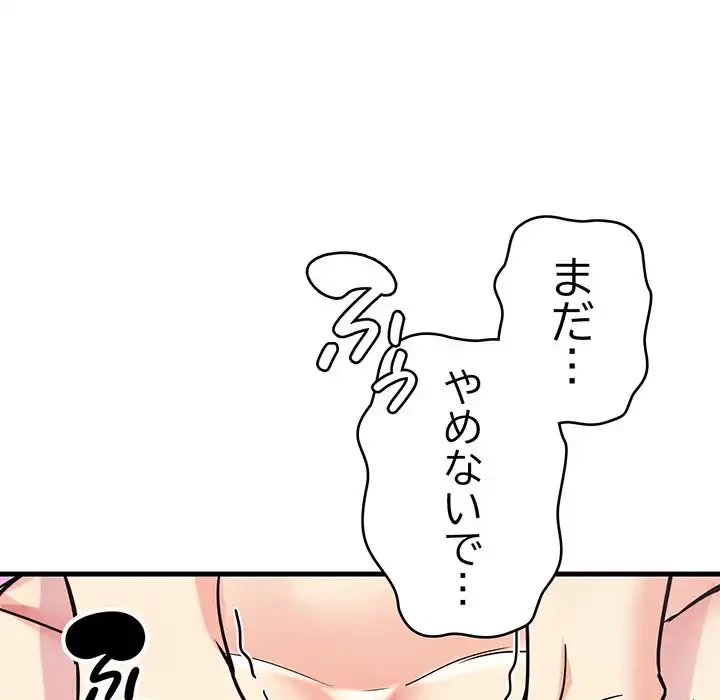 どの彼女がお好み？ 第6話 - 112