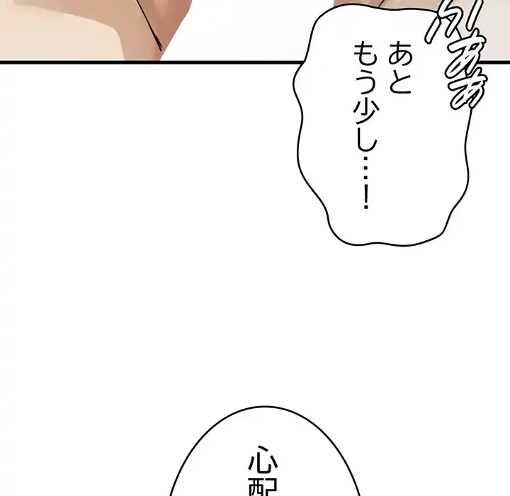 どの彼女がお好み？ 第6話 - 114