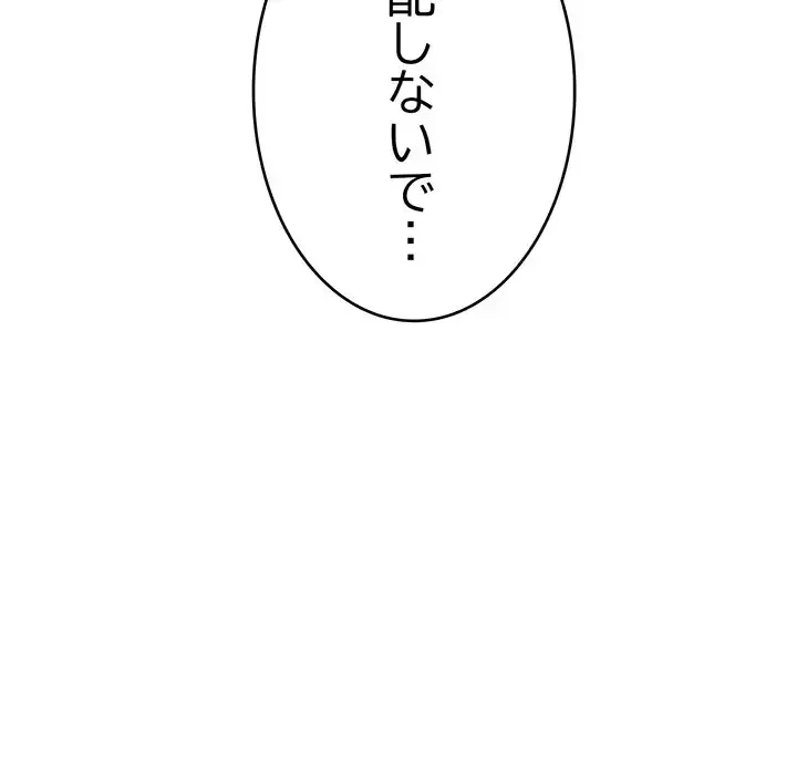 どの彼女がお好み？ 第6話 - 115