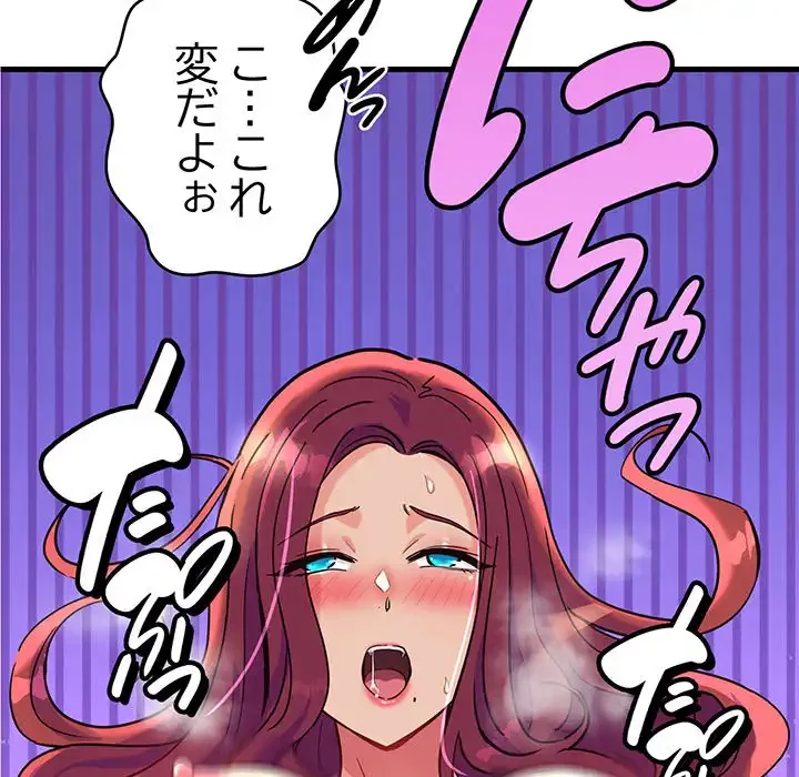 どの彼女がお好み？ 第6話 - 122