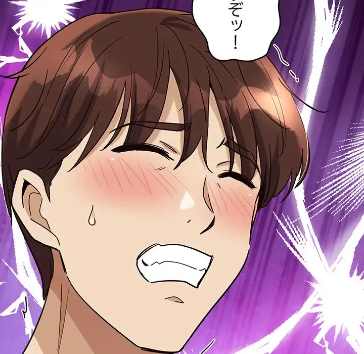 どの彼女がお好み？ 第6話 - 126