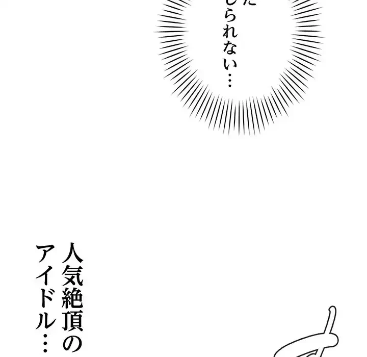 どの彼女がお好み？ 第6話 - 145