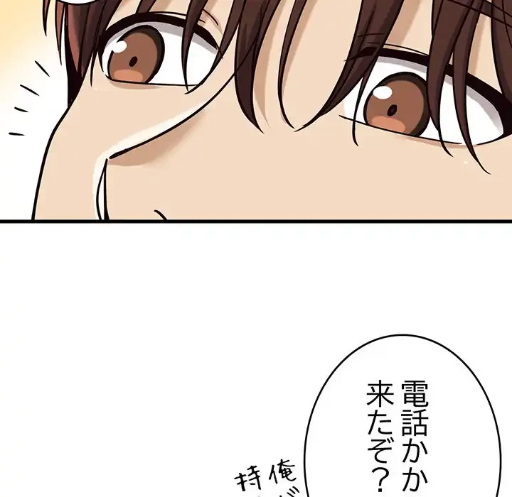 どの彼女がお好み？ 第6話 - 153