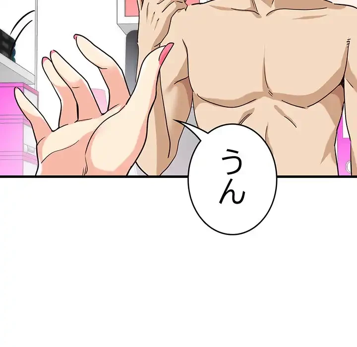 どの彼女がお好み？ 第6話 - 157