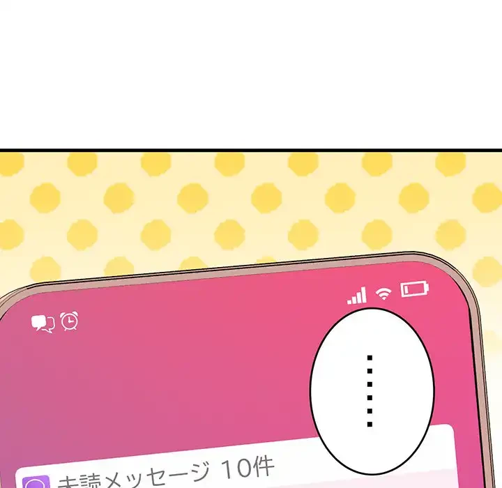 どの彼女がお好み？ 第6話 - 162