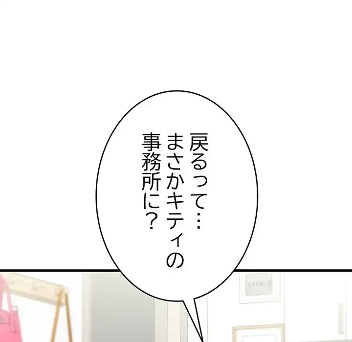 どの彼女がお好み？ 第6話 - 167