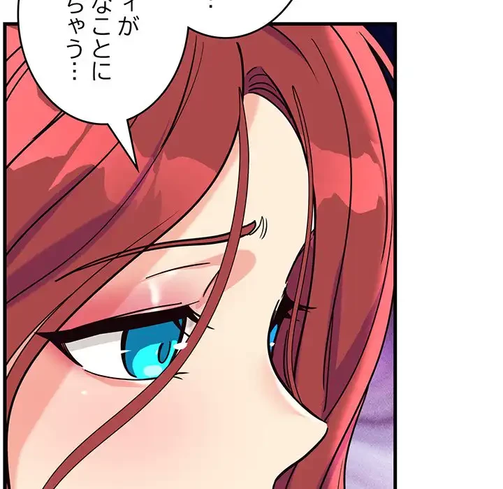 どの彼女がお好み？ 第6話 - 170