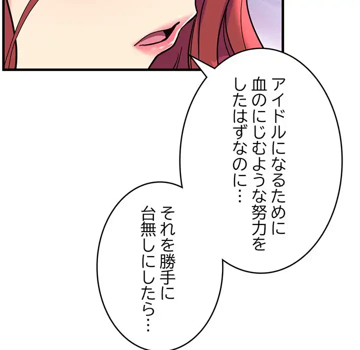 どの彼女がお好み？ 第6話 - 171