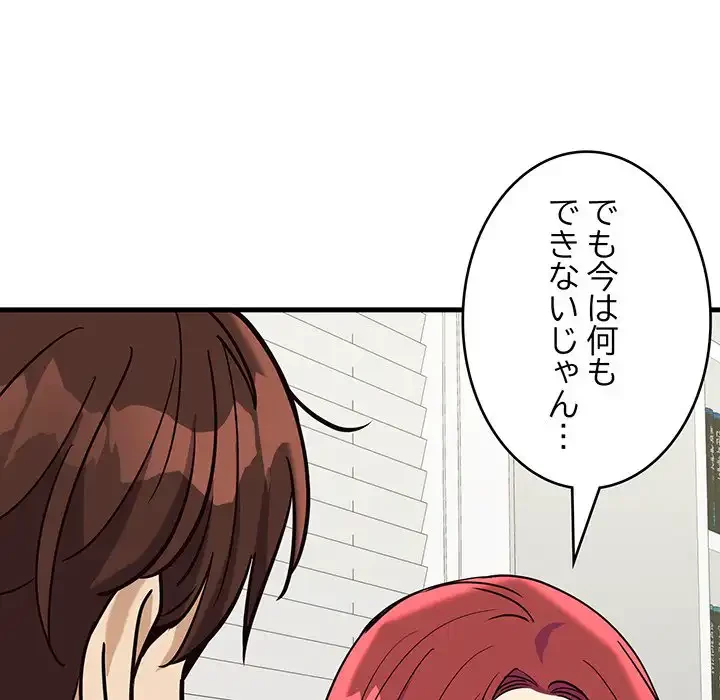 どの彼女がお好み？ 第6話 - 175