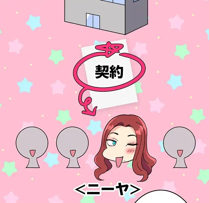 どの彼女がお好み？ 第6話 - 182