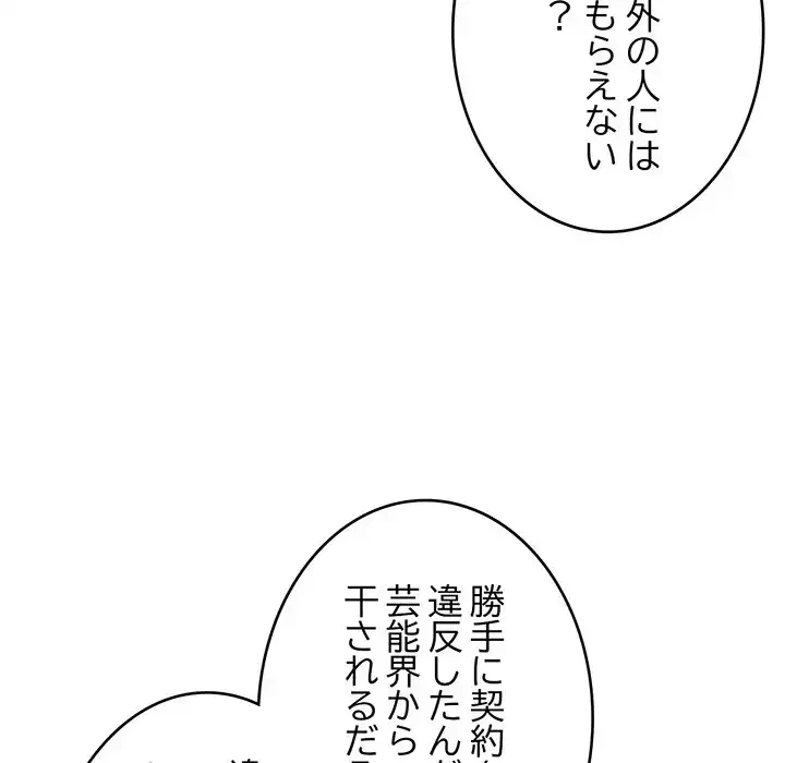 どの彼女がお好み？ 第6話 - 186