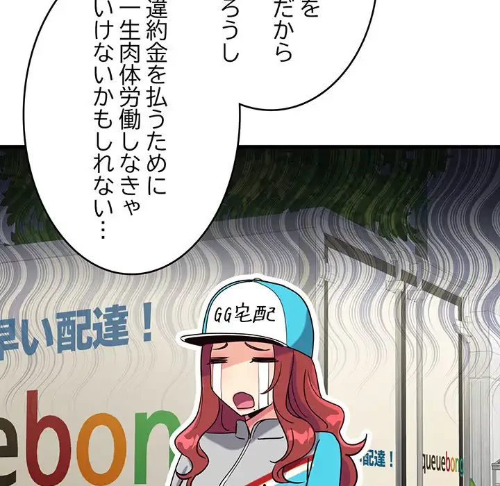 どの彼女がお好み？ 第6話 - 187