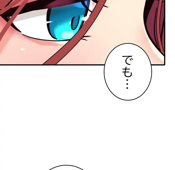 どの彼女がお好み？ 第6話 - 190