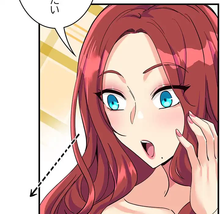 どの彼女がお好み？ 第6話 - 199